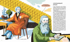 Мир механика Кулибина. Человек, который умел всё на свете - Фото 3