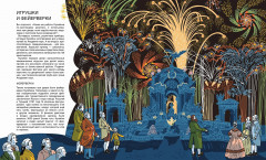 Мир механика Кулибина. Человек, который умел всё на свете - Фото 4