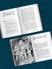 Dungeons & Dragons: Тактика боя для Мастеров подземелий (Монстры) - Фото 4