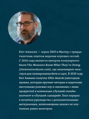 Dungeons & Dragons: Тактика боя для Мастеров подземелий (Монстры) - Фото 5