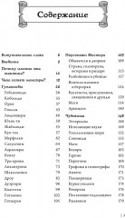 Dungeons & Dragons: Тактика боя для Мастеров подземелий (Монстры) - Фото 7