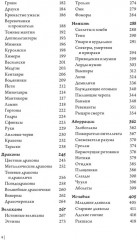 Dungeons & Dragons: Тактика боя для Мастеров подземелий (Монстры) - Фото 8