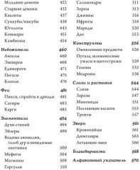 Dungeons & Dragons: Тактика боя для Мастеров подземелий (Монстры) - Фото 9