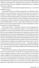 Dungeons & Dragons: Тактика боя для Мастеров подземелий (Монстры) - Фото 11