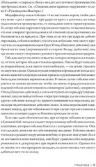 Dungeons & Dragons: Тактика боя для Мастеров подземелий (Монстры) - Фото 13