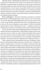 Dungeons & Dragons: Тактика боя для Мастеров подземелий (Монстры) - Фото 14