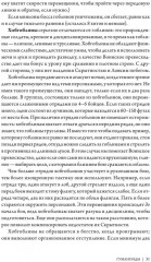 Dungeons & Dragons: Тактика боя для Мастеров подземелий (Монстры) - Фото 15