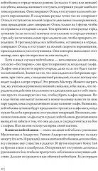 Dungeons & Dragons: Тактика боя для Мастеров подземелий (Монстры) - Фото 16