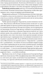 Dungeons & Dragons: Тактика боя для Мастеров подземелий (Монстры) - Фото 17