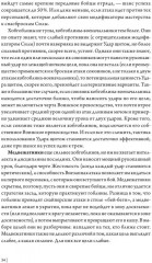 Dungeons & Dragons: Тактика боя для Мастеров подземелий (Монстры) - Фото 18