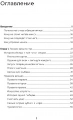 Айкибизнес 2.0. Как выйти на новый уровень жизни, бизнеса и отношений - Фото 1