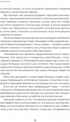 Айкибизнес 2.0. Как выйти на новый уровень жизни, бизнеса и отношений - Фото 10