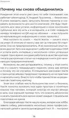 Айкибизнес 2.0. Как выйти на новый уровень жизни, бизнеса и отношений - Фото 12