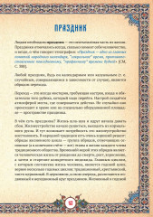 Славянские боги в русском языке - Фото 3