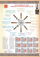 Славянские боги в русском языке - Фото 4