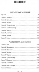 Тиргартен - Фото 1