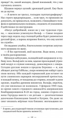 Тиргартен - Фото 4