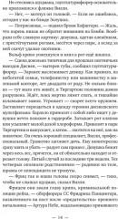 Тиргартен - Фото 6