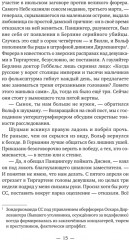 Тиргартен - Фото 7