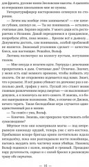 Тиргартен - Фото 8