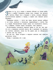 Лина-Марлина. Сказка о необычной девочке, музыке и свободе быть собой - Фото 3