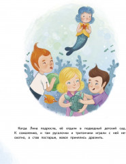 Лина-Марлина. Сказка о необычной девочке, музыке и свободе быть собой - Фото 7