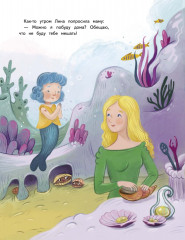 Лина-Марлина. Сказка о необычной девочке, музыке и свободе быть собой - Фото 10