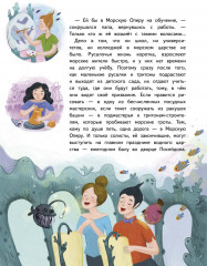 Лина-Марлина. Сказка о необычной девочке, музыке и свободе быть собой - Фото 12