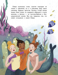 Лина-Марлина. Сказка о необычной девочке, музыке и свободе быть собой - Фото 14