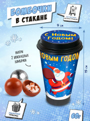 Набор шоколадных бомбочек с маршмеллоу «Дед Мороз спешит» - Фото 1