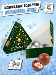 Набор шоколадных бомбочек с маршмеллоу «Золотая елка» - Фото 1