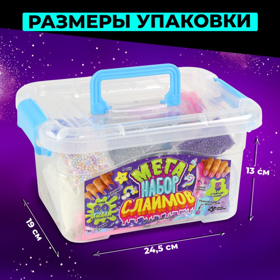 Меганабор слаймов