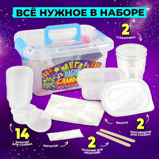 Меганабор слаймов