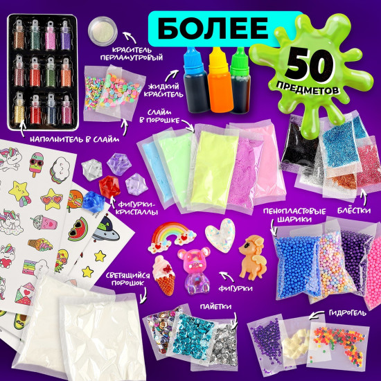 Меганабор слаймов