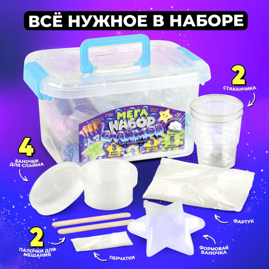 Меганабор слаймов «Космос»