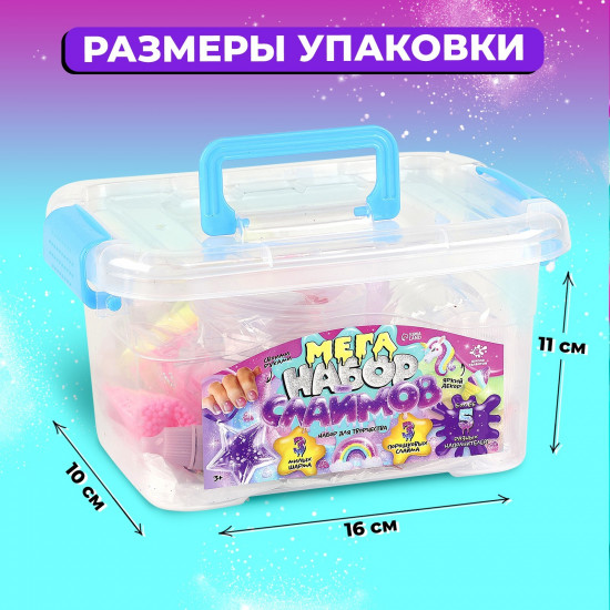 Меганабор слаймов «Милый»