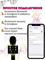 Микрофон - Фото 3