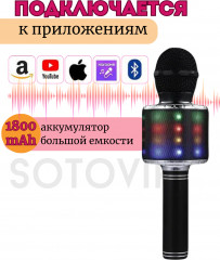 Микрофон - Фото 4