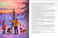 Рождественские истории - Фото 1