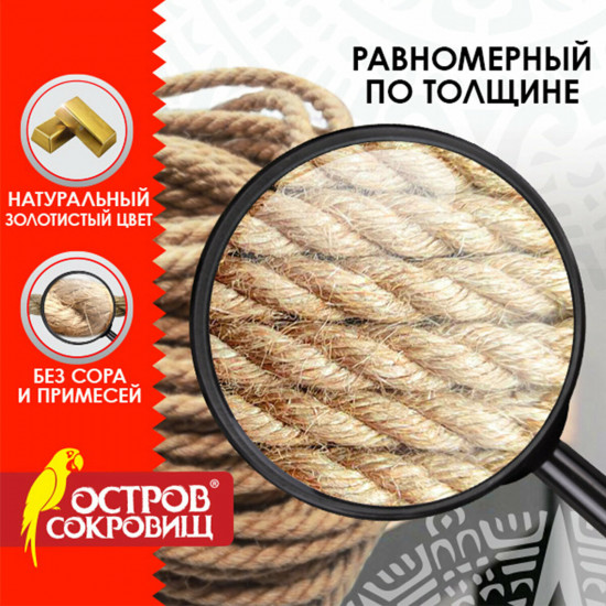 Веревка джутовая для рукоделия