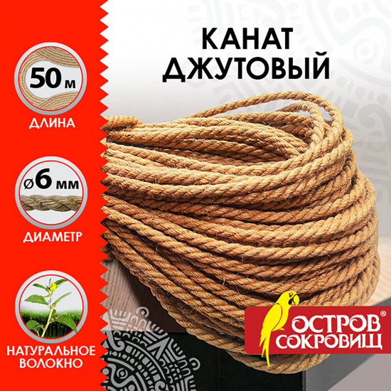 Веревка джутовая для рукоделия