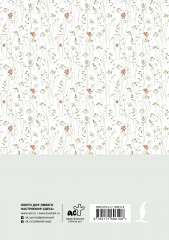 Дневник для чтения с книжными рекомендациями - Фото 1