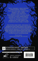 Сумерки Баригора - Фото 1