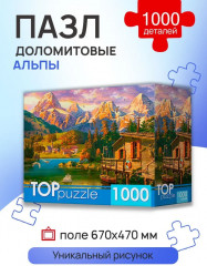 Пазл «Доломитовые Альпы» - Фото 1