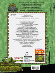 Gerand. Отряд монстров. Угадай, нарисуй, раскрась - Фото 1