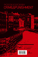 Crime & Punishment - Фото 1