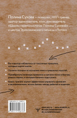 Квантовые привычки. Как проложить путь к успеху через изменения привычек - Фото 1