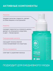 Крем-спрей для волос 15 в 1 «Leave-in Cream Spray 15 In One» - Фото 3