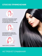 Крем-спрей для волос 15 в 1 «Leave-in Cream Spray 15 In One» - Фото 4