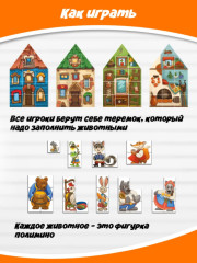 Настольная игра «Терем-теремок» - Фото 5